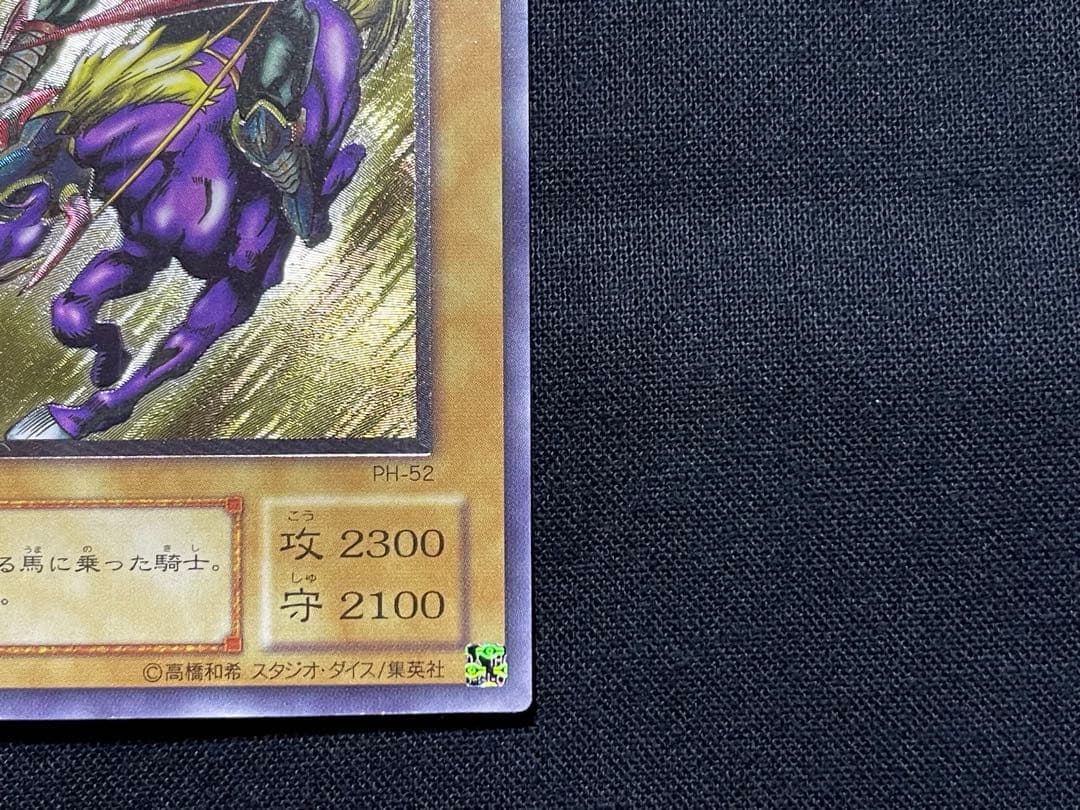 遊戯王　暗黒騎士ガイア　リレーフ　アルティメットレア