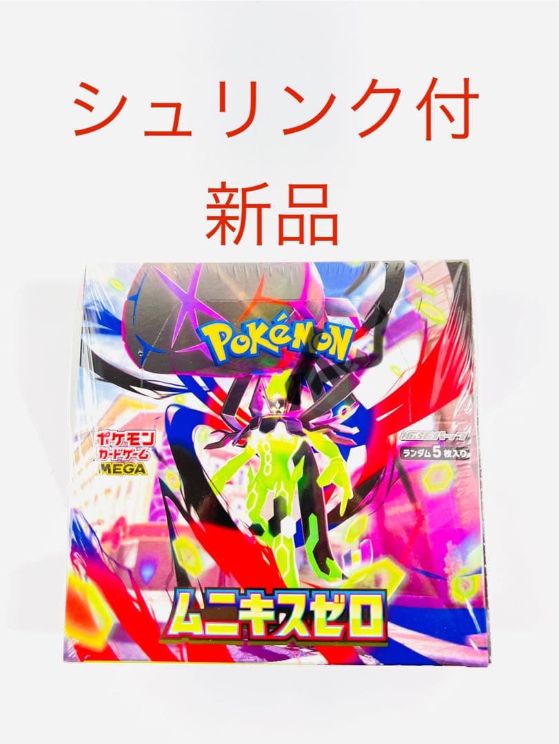 ポケモンカードゲーム ムニキスゼロボックスシュリンク付き