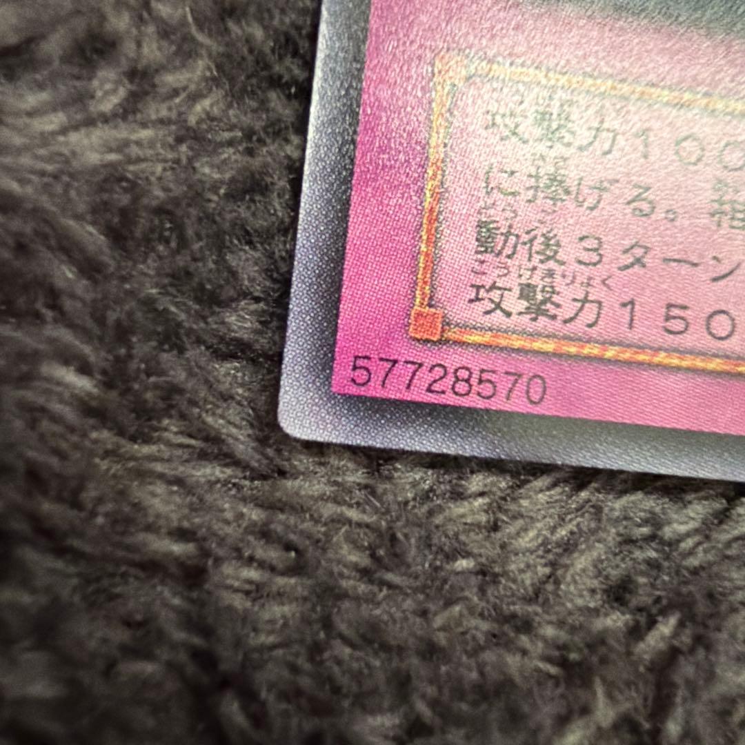 死のデッキ破壊ウイルス （遊戯王）