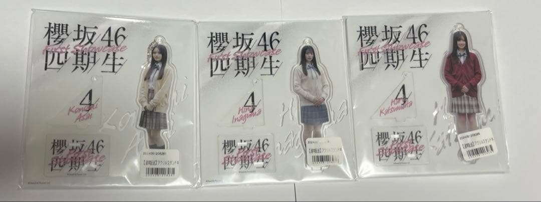 櫻坂46　4期生お披露目制服　アクリルスタンド　まとめ売り