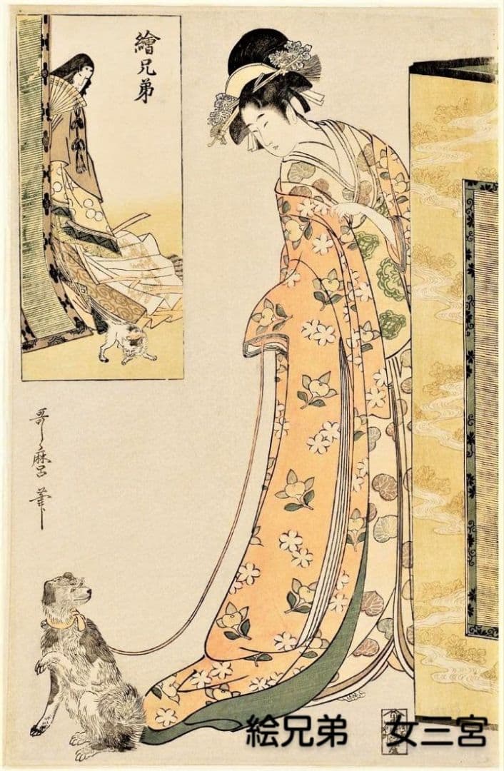 喜多川歌麿　選集「歌麿が描いたおんなたち」其の参