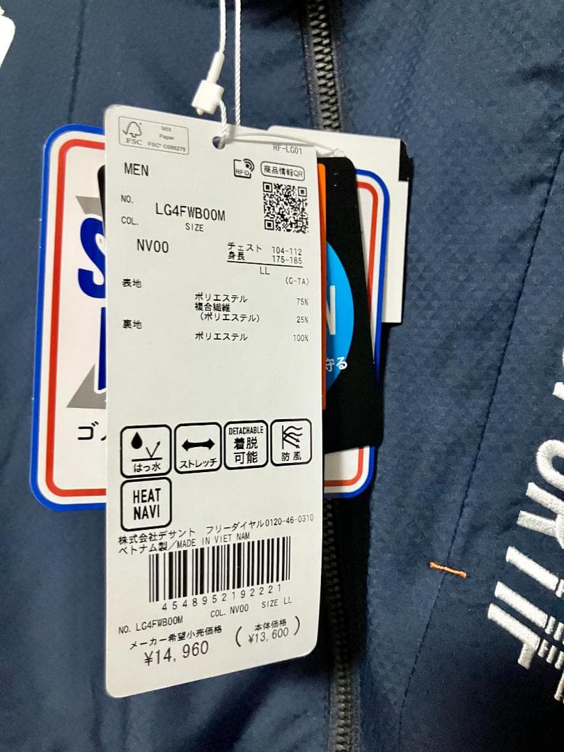 ☆☆【新品・未使用】ルコック　２WAYブルゾン☆☆