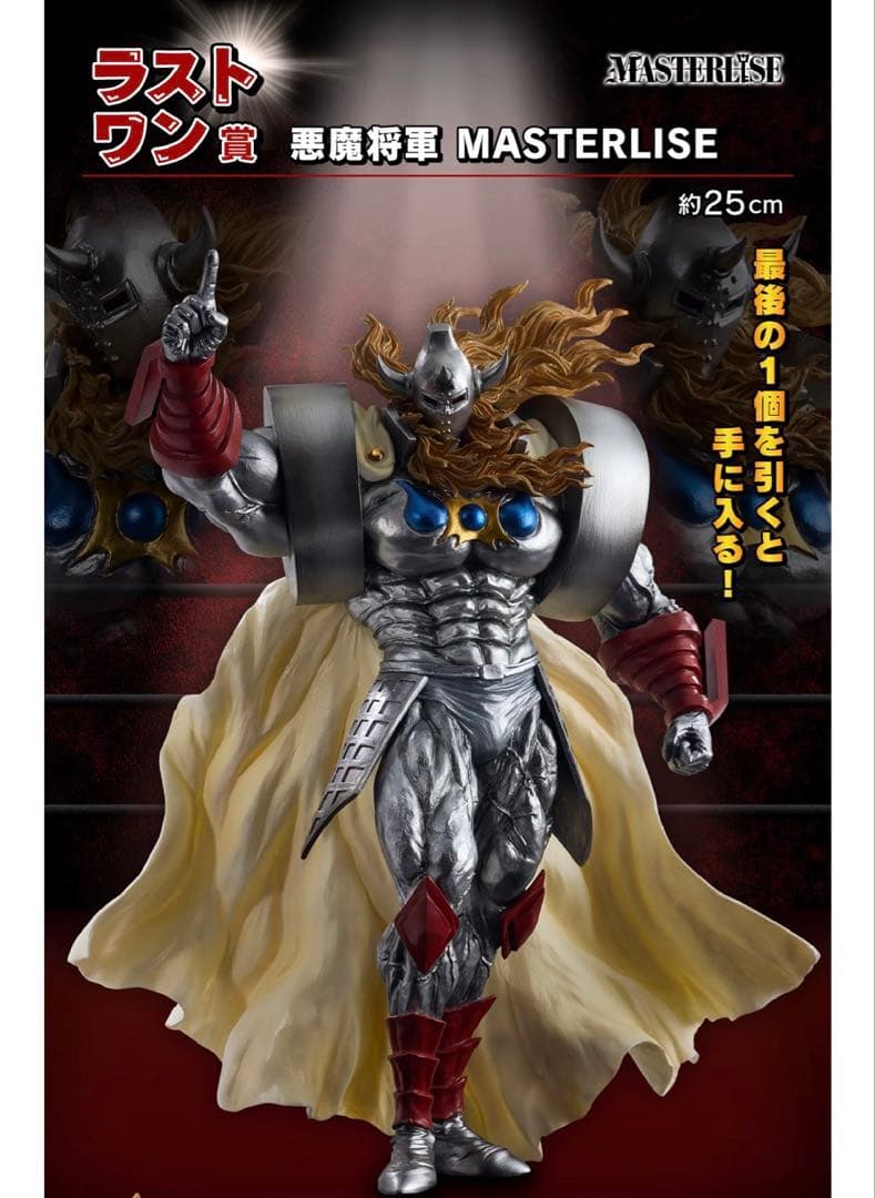 一番くじ 『キン肉マン』完璧超人始祖編　ラストワン賞　セット