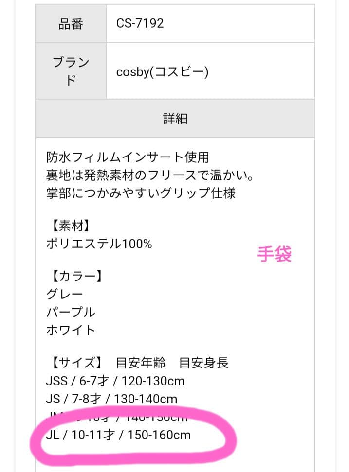 BANNNE バンネ　スキーウェア、手袋セット