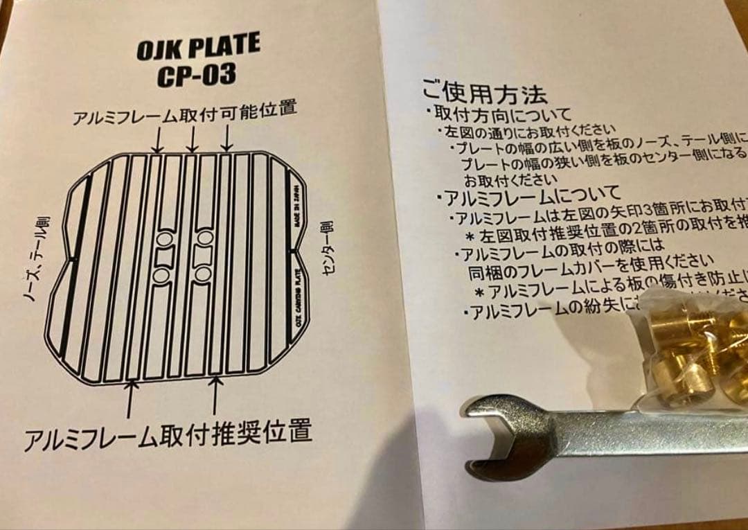 OJKプレート CP-03