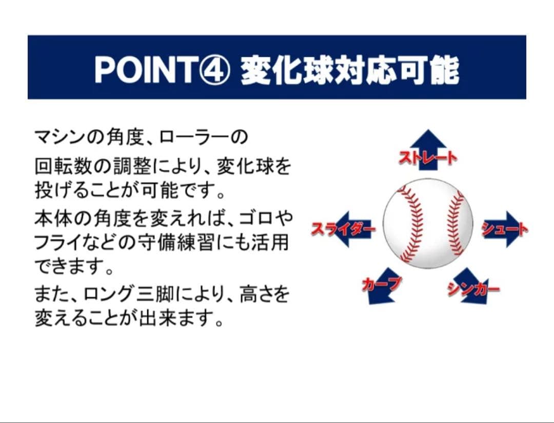 オーブ　ピッチングマシン一式　PMW 硬式用