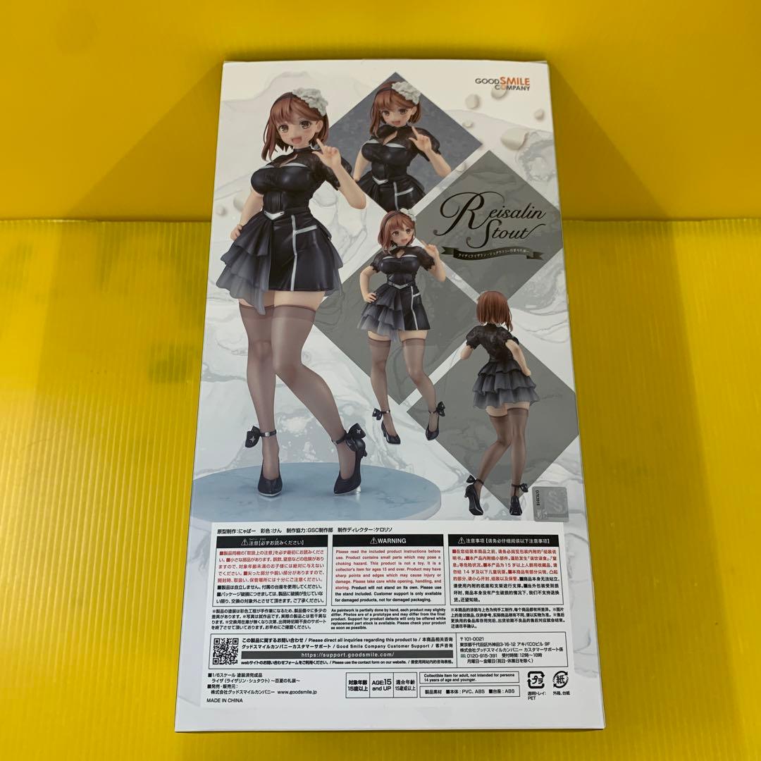 ライザ(ライザリン・シュタウト)～百夏の礼装～ ライザのアトリエ2 1/6