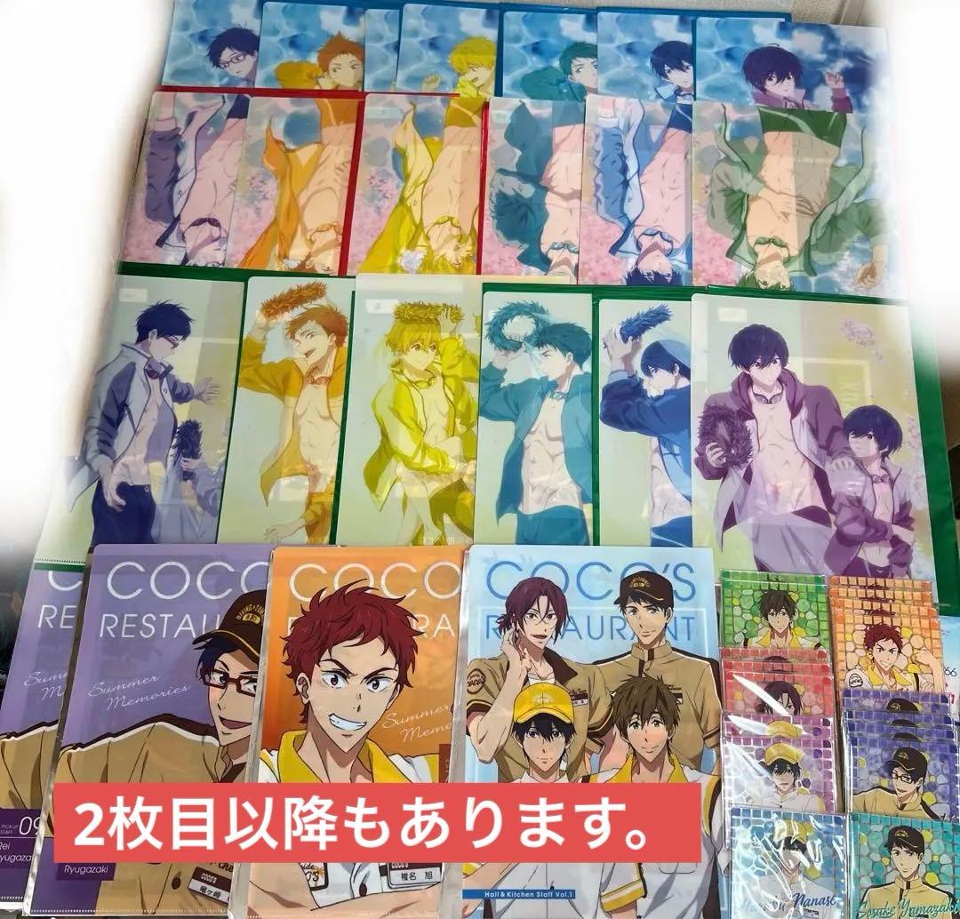 Free! まとめ売り 70点以上