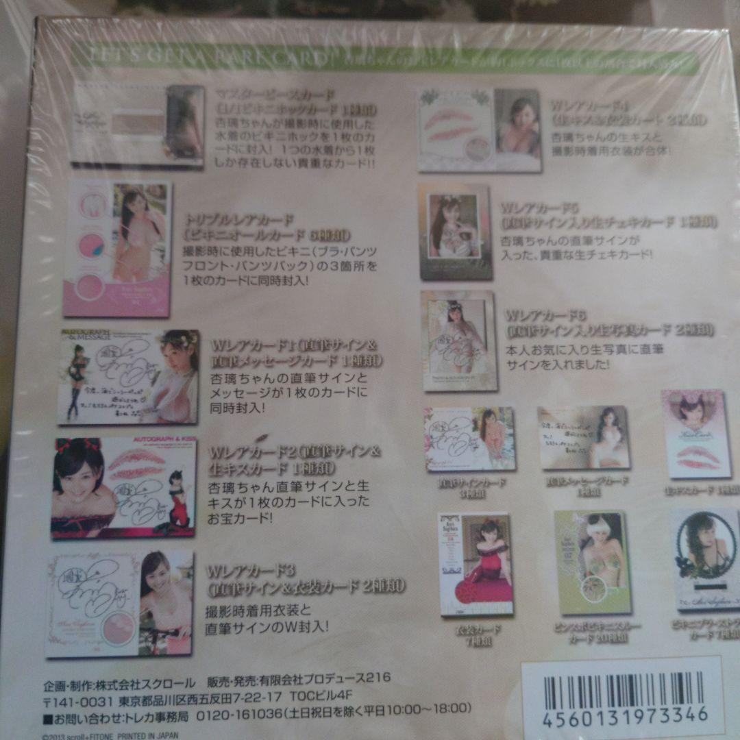 杉原杏璃　プラチナムトレーディングカード　エンジェル＆デビル