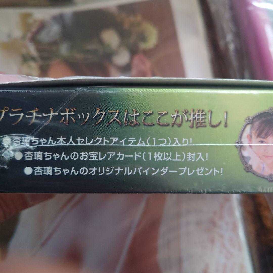 杉原杏璃　プラチナムトレーディングカード　エンジェル＆デビル