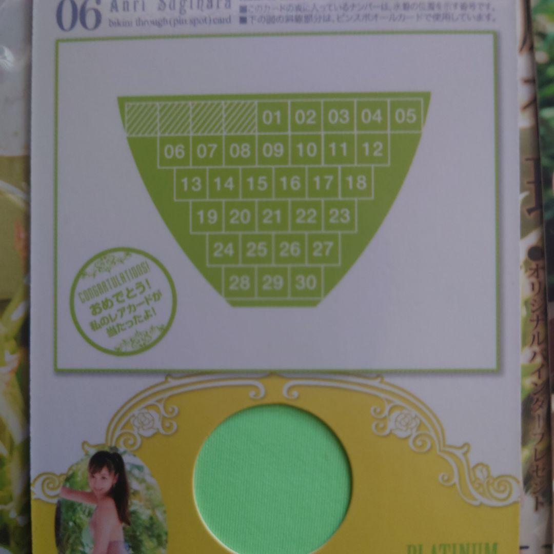 杉原杏璃　プラチナムトレーディングカード　エンジェル＆デビル