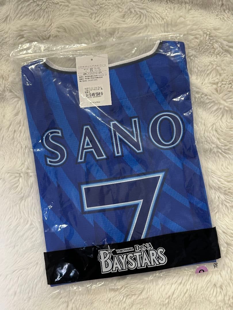 横浜DeNAベイスターズ 佐野恵太 レプリカユニフォーム ビジター Oサイズ