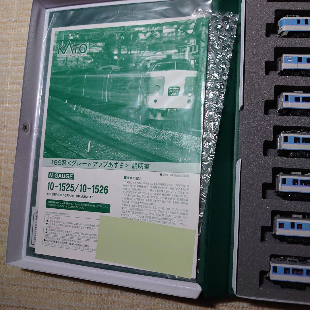 KATO 189系 グレードアップあずさ Nゲージセット