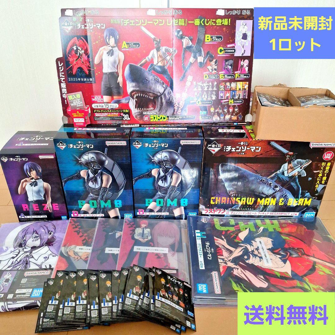 【新品未開封】一番くじ　チェンソーマン-レゼ編-　1ロット　71点セット　最安値
