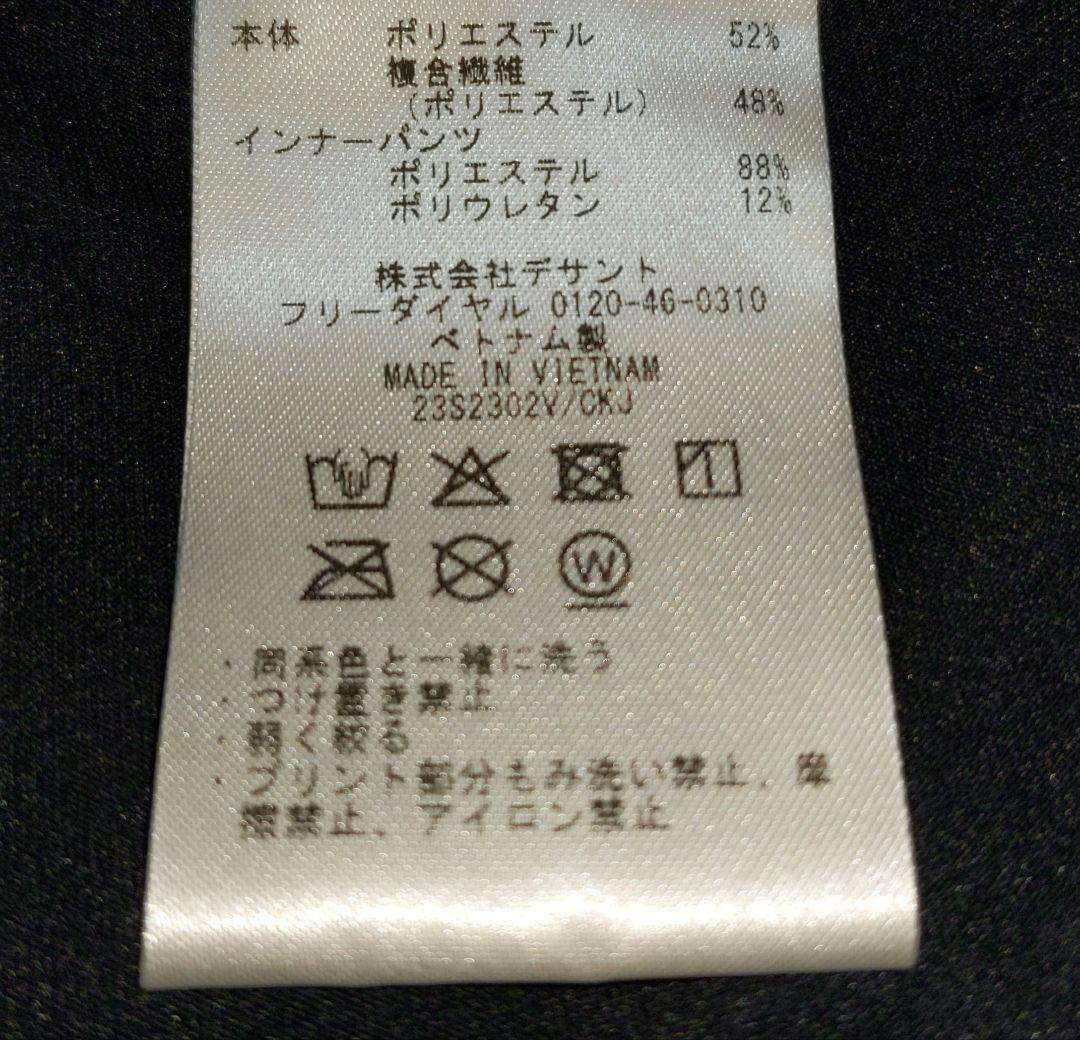 再再再値下げ新品　マンシングウェア　スカート13号　黒ブラック定価16500円