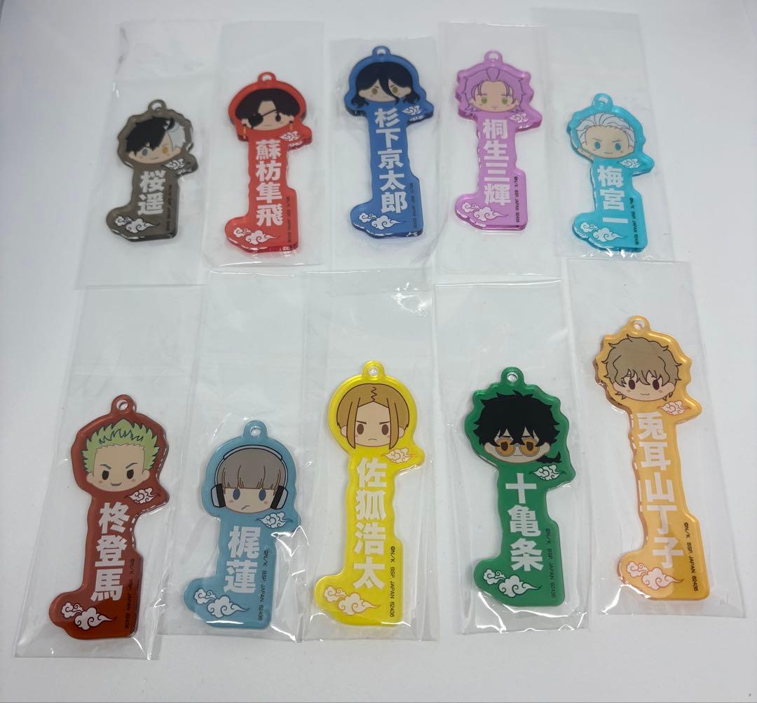 一番くじ WIND BREAKER アクリルチャーム