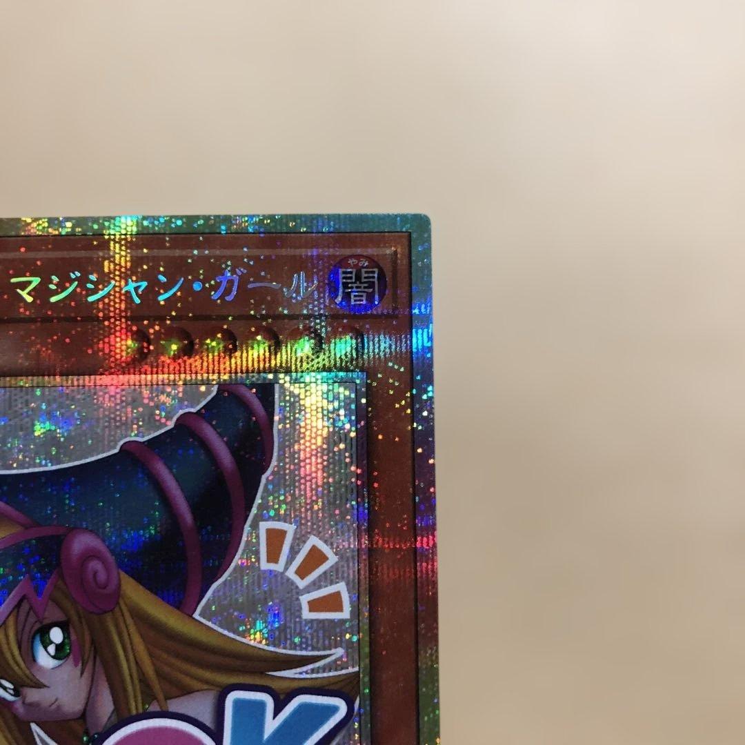 遊戯王 ブラックマジシャンガール スタンプエディション プリシク プリズマ