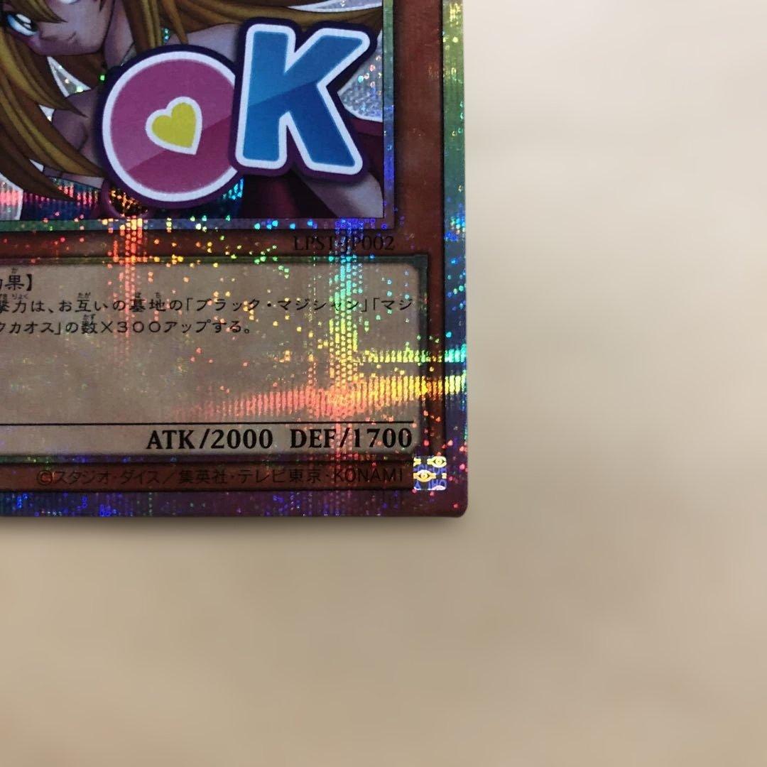 遊戯王 ブラックマジシャンガール スタンプエディション プリシク プリズマ