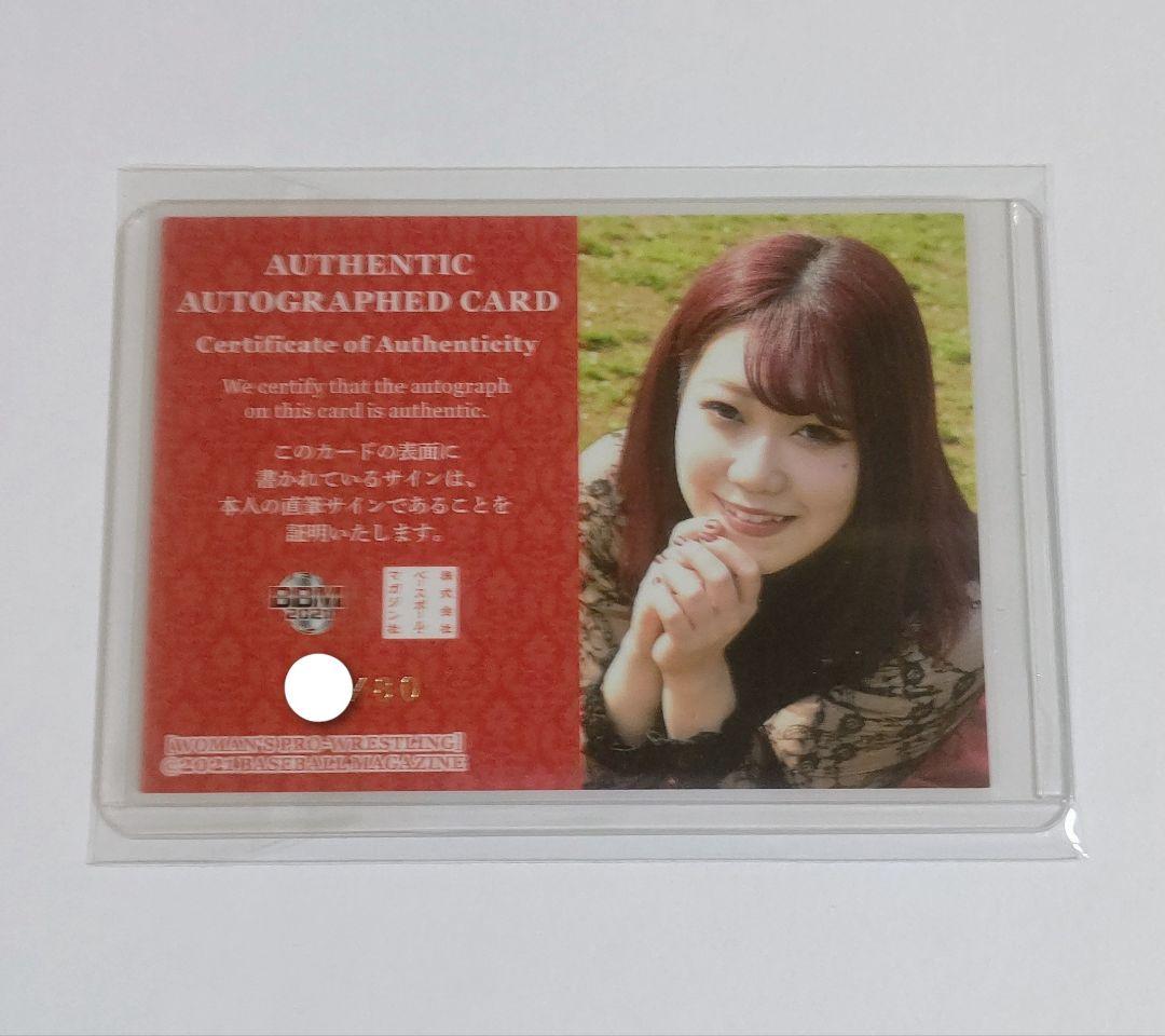 BBM 鈴季すず 女子プロレスカード 直筆サイン入り