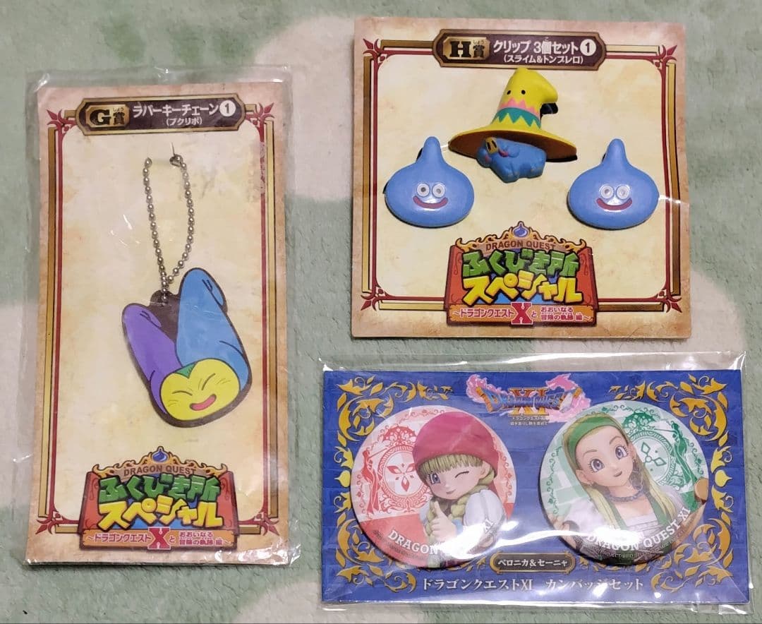ドラゴンクエスト　いろいろたっぷりグッズ（涙の引退セット）