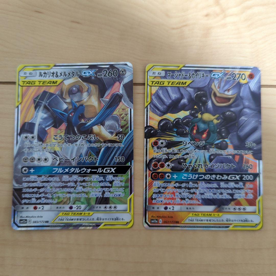 ポケカまとめ売り　ポケモンカード　gx　レシラム&ゼクロム　ミュウツー&ミュウ