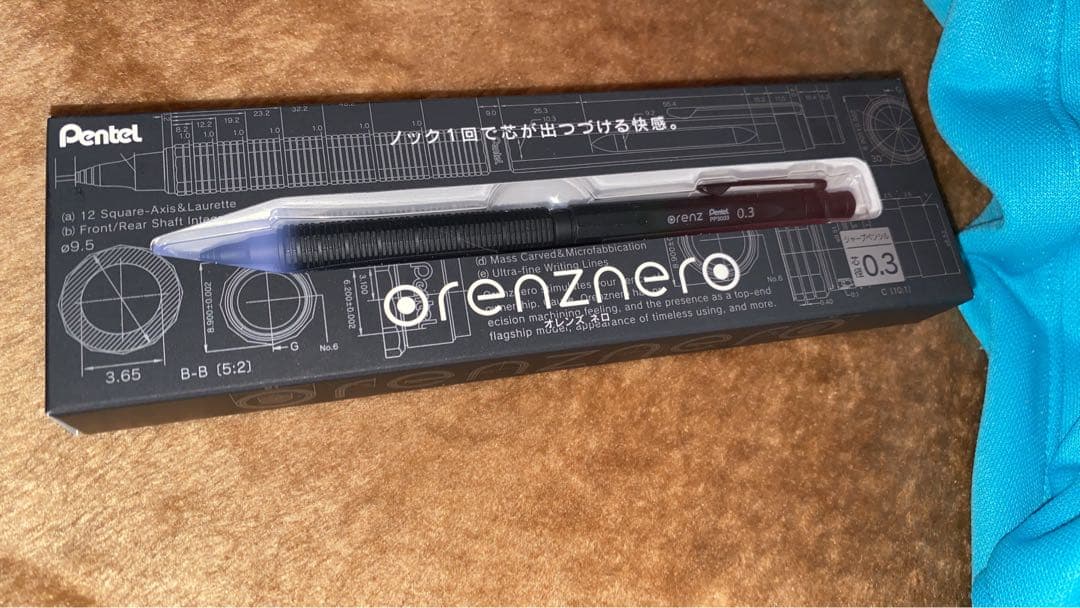 オレンズネロ0.3