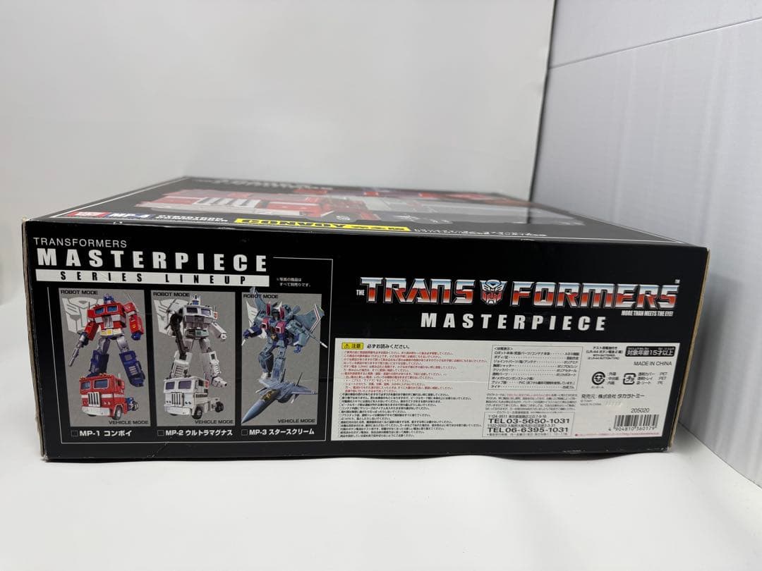 トランスフォーマー マスターピース MP-4 コンボイ完全版