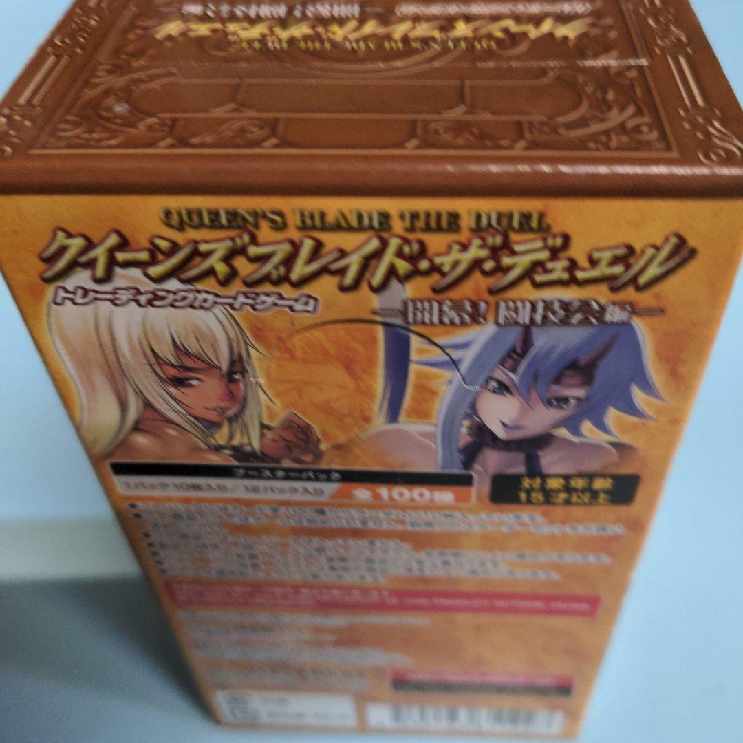 未開封】クイーンズブレイド・ザ・デュエル ブースター 開幕！闘技会編 新品