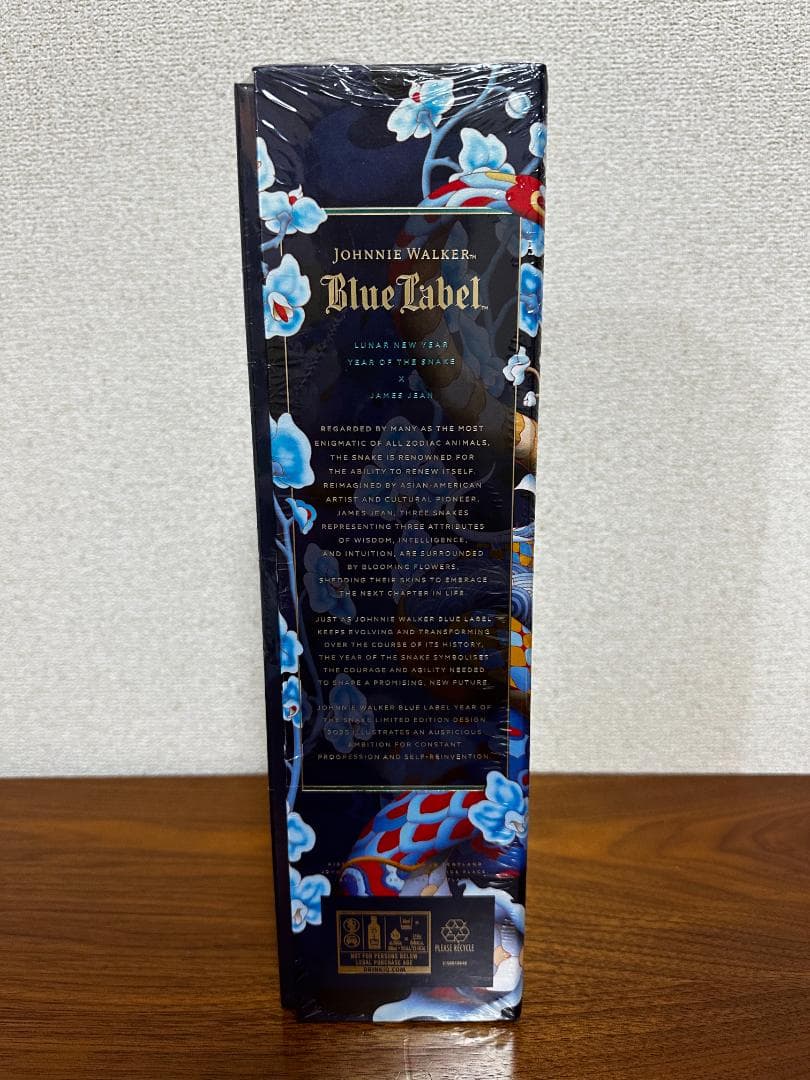 ジョニーウォーカー ブルーラベル、2025年「蛇年」限定ボトル　1本