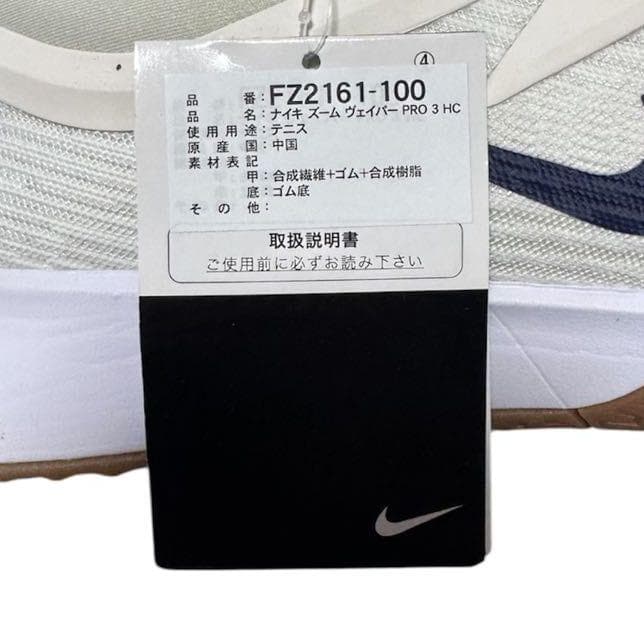 L新品 27.5㎝ ナイキ ズーム ヴェイパー PRO 3 HC FZ2161