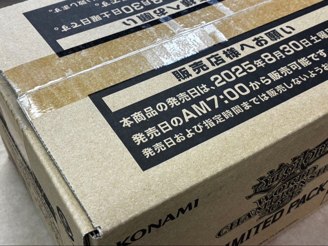 遊戯王 リミテッドパックワールドチャンピオンシップ2025 未開封1カートン