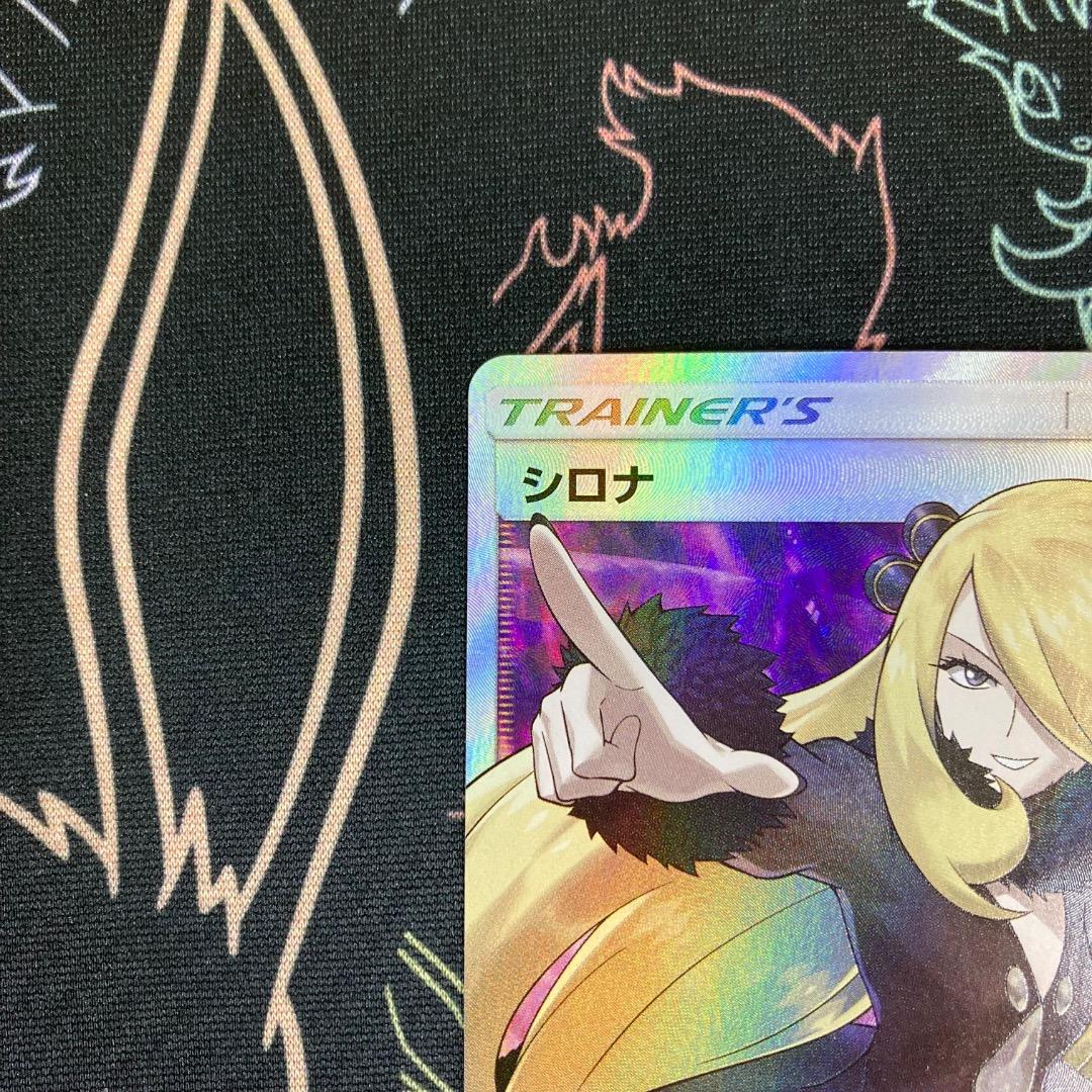 指差しシロナ SR sm5M 070/066 ウルトラムーン