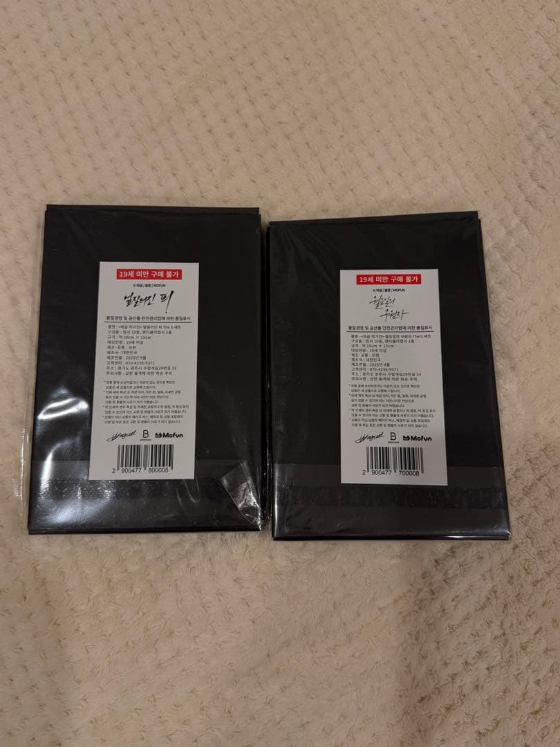 韓国BL 月曜日の救世主　血は盆に返らず mofun カフェ　まとめ売り