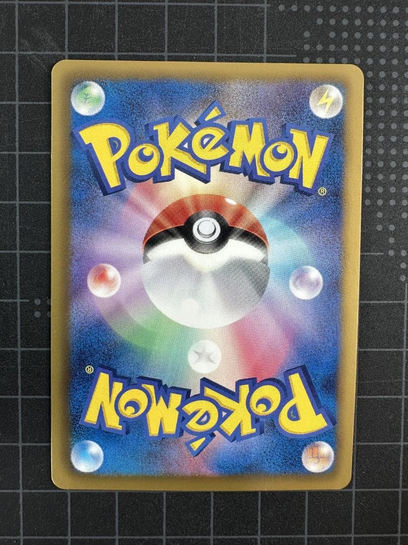 ピカチュウ U :1ED [SC 007/020]