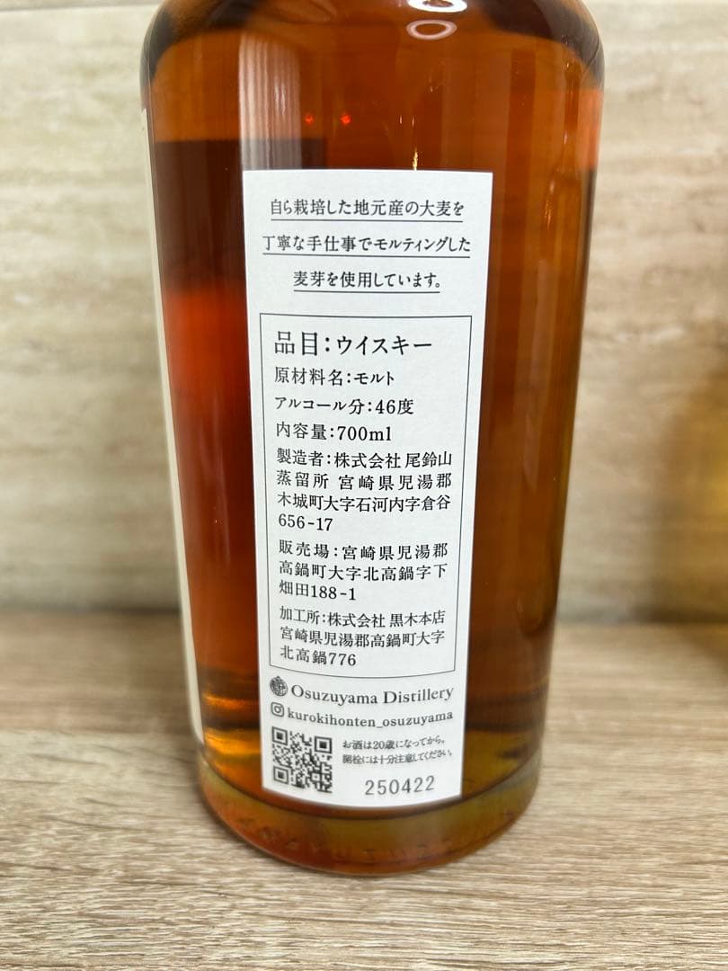 OSUZU MALT & サントリーウィスキー 響　セット