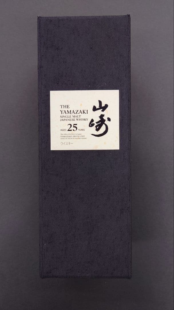サントリー　 山崎25年　空箱　 Suntory Yamazaki 25　美品