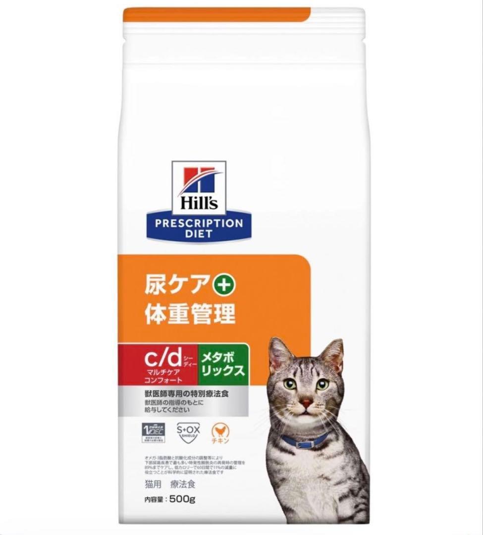 ヒルズ　c/d シーディー マルチケア コンフォート + メタボリックス 猫用