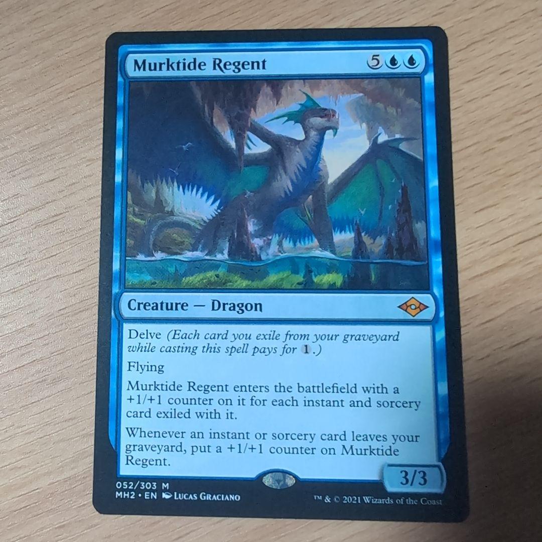 濁浪の執政　Murk tide Regent　英語版　4枚セット