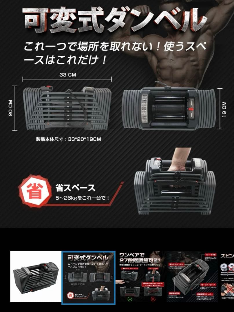 可変式ダンベル 2個セット 26kg 早い者勝ちです