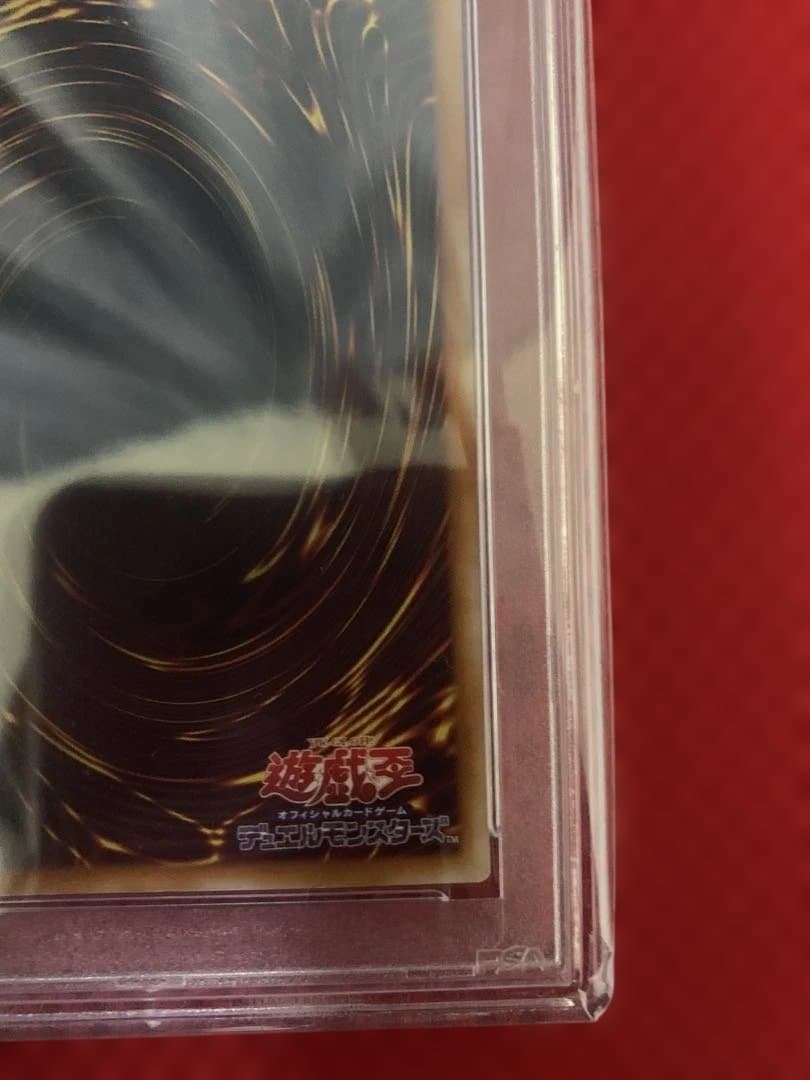 デーモンの召喚 レリーフ　PSA10