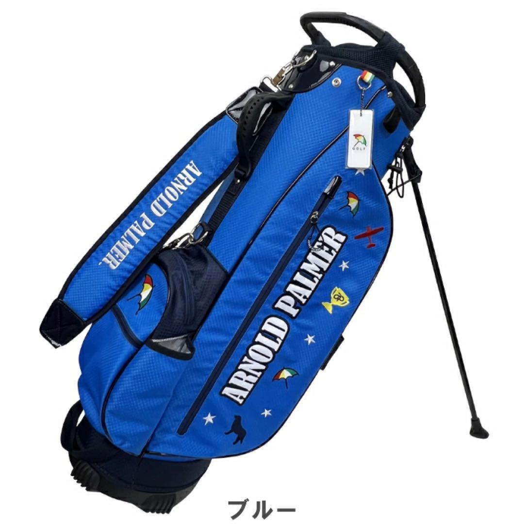 【新品】アーノルドパーマー APCB-27S キャディバッグ 9.0型 ブルー