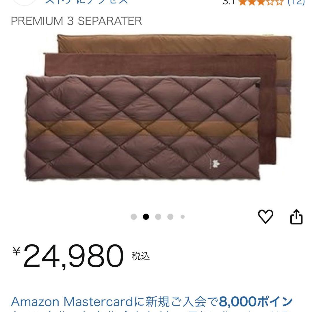 ロゴス(LOGOS) プレミアム ダウンコンフォート3 寝袋