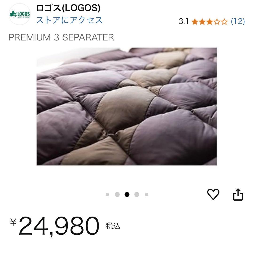 ロゴス(LOGOS) プレミアム ダウンコンフォート3 寝袋