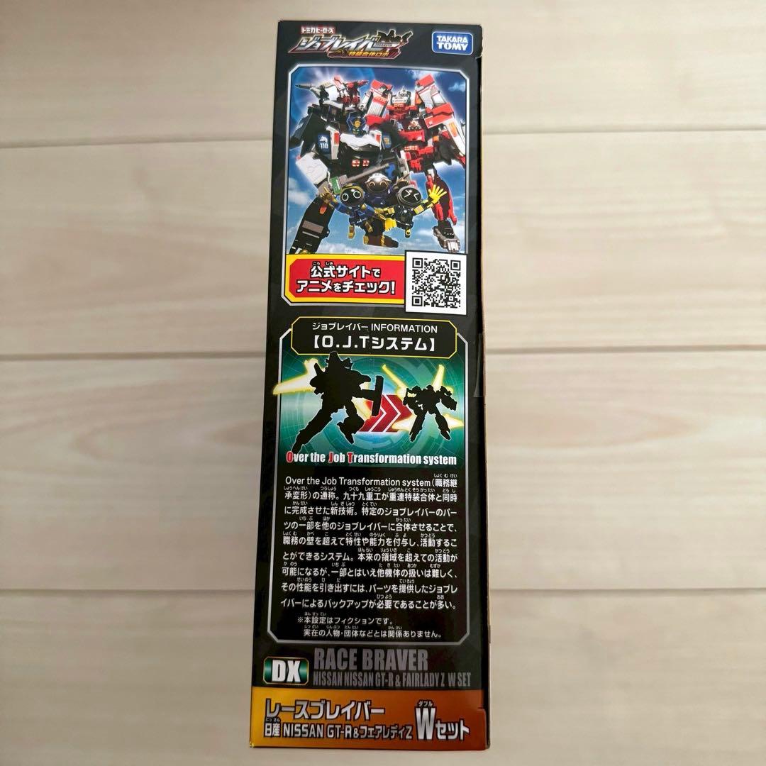 タカラトミージョブレイバーレースブレイバーNISSAN GT-R＆フェアレディZ