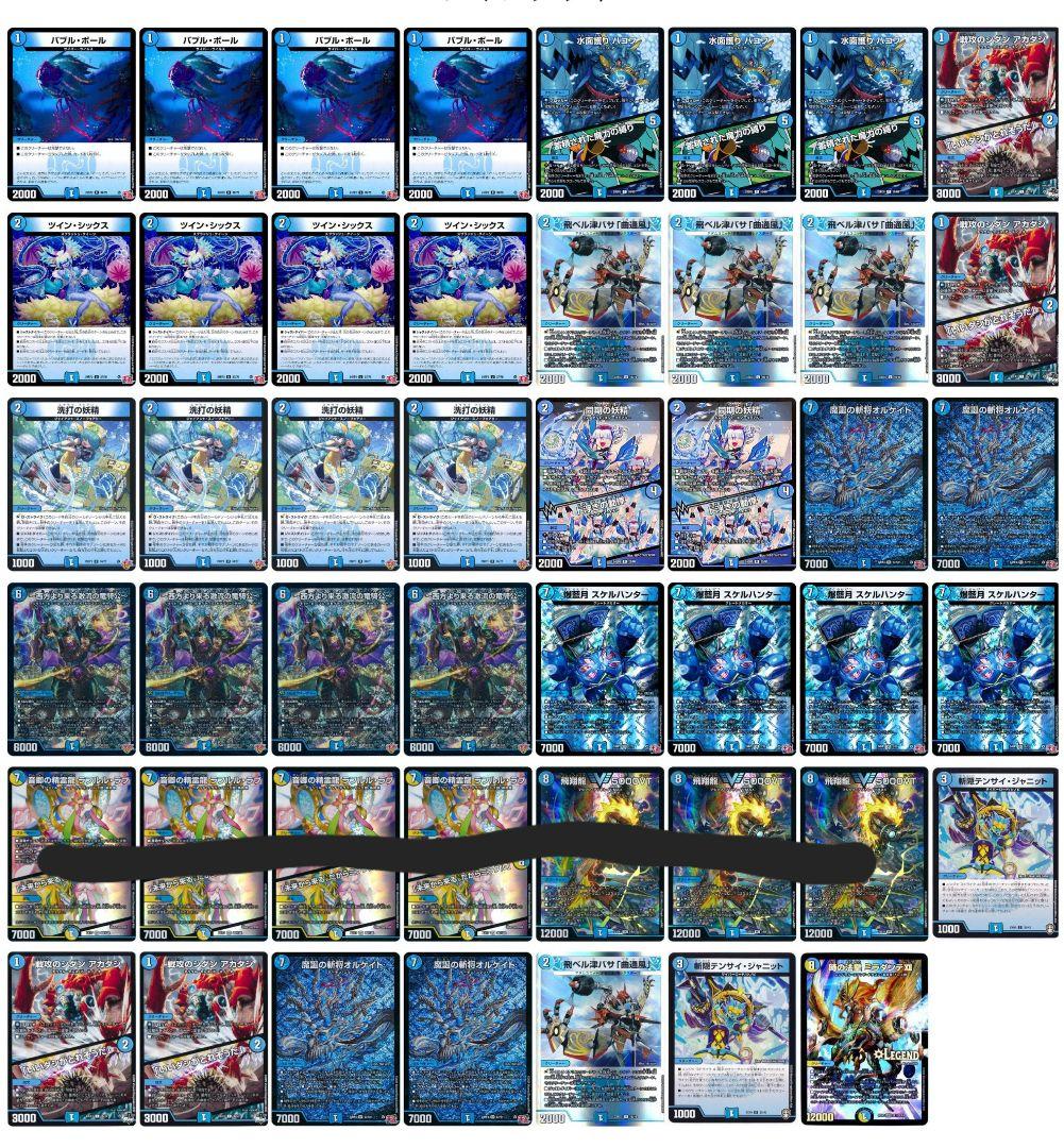 【匿名発送】青単ハイパーエナジー　デッキパーツ　40枚　24時間以内発送