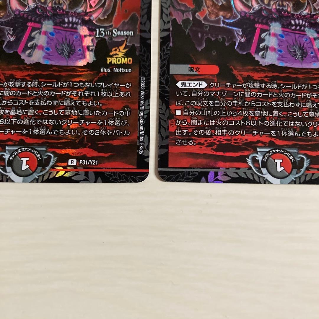 メルカリ便 百鬼の邪王門 ひゃっきのじゃおうもん CS プロモ 3枚セット