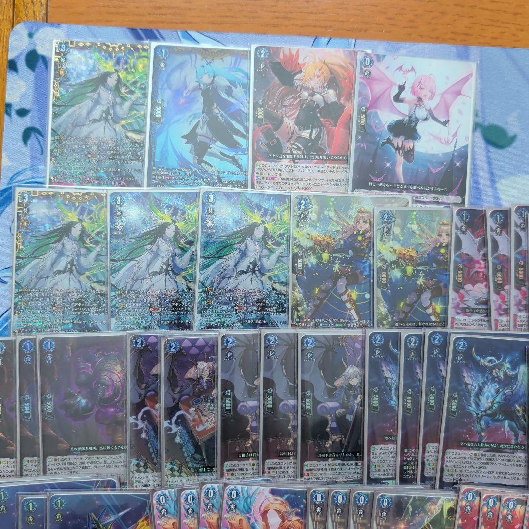 ヴァンガード　星刻姫　デッキ　レア度高め