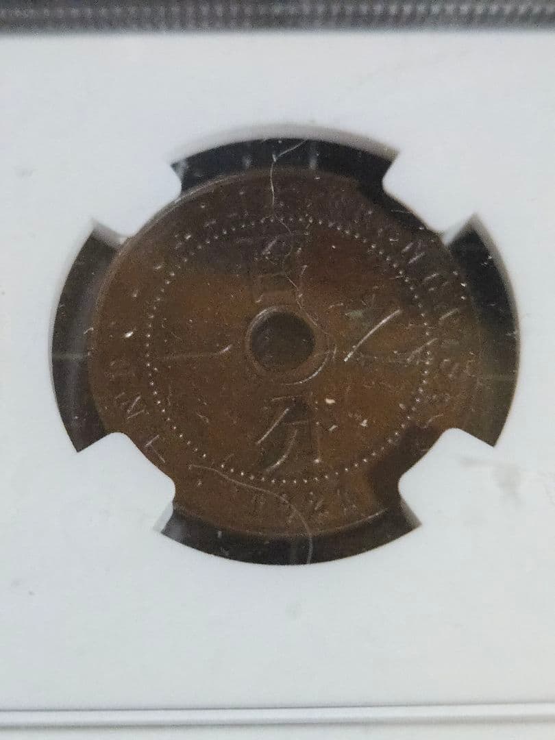 美品 フランス領インドシナ 1セント 1921A 銅貨 NGC AU58