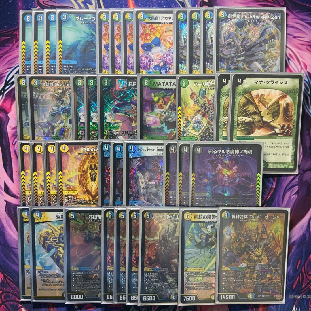 デュエルマスターズ 4c創世竜 デッキ