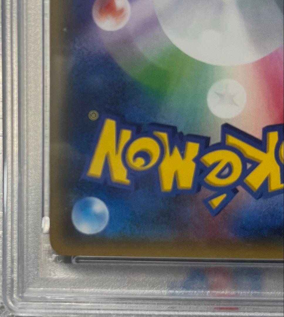 【PSA10】ブースターEX RR CP3 ポケキュン　007/032